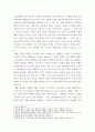 [ 풀무원 식품 New BusinessCategory 제안 ) 해당 New BizCat의 차별화를 위한 가치사슬을 제안하고, 핵심역량에 대해 기술하시오 ] 3페이지