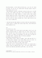 [ 풀무원 식품 New BusinessCategory 제안 ) 해당 New BizCat의 차별화를 위한 가치사슬을 제안하고, 핵심역량에 대해 기술하시오 ] 4페이지