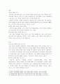 [ 풀무원 식품 New BusinessCategory 제안 ) 해당 New BizCat의 차별화를 위한 가치사슬을 제안하고, 핵심역량에 대해 기술하시오 ] 5페이지
