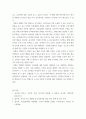 [ 풀무원 식품 New BusinessCategory 제안 ) 해당 New BizCat의 차별화를 위한 가치사슬을 제안하고, 핵심역량에 대해 기술하시오 ] 7페이지