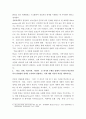 [ 학교사회복지론 ) 현대사회에서 학교는 어떤 기능과 역할을 해야할지에 대해 자신의 의견을 제시하시오 6페이지