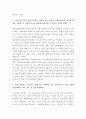 [ 한국사의 이해 ) 지금까지 내가 찾아보았던 우리 역사현장, 또는 유적 가운데 가장 기억에 남는 곳을 간략하게 정리할 것 ] 2페이지