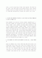 [ 한국사의 이해 ) 지금까지 내가 찾아보았던 우리 역사현장, 또는 유적 가운데 가장 기억에 남는 곳을 간략하게 정리할 것 ] 4페이지