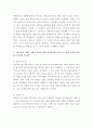 [ 한국사의 이해 ) 지금까지 내가 찾아보았던 우리 역사현장, 또는 유적 가운데 가장 기억에 남는 곳을 간략하게 정리할 것 ] 5페이지