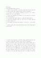 [ 한국사의이해 ) 나의 고향(또는 거주지) 근처에 있는 역사현장 또는 유적지 한 두 곳을 소개할 것 ] 2페이지