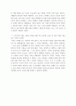[ 한국사의이해 ) 나의 고향(또는 거주지) 근처에 있는 역사현장 또는 유적지 한 두 곳을 소개할 것 ] 6페이지