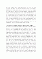 [ 한국사의이해 ) 다음 문제에 대해 간략하게 서술하시오 4페이지