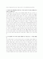 [ 한국사의이해 ) 다음 문제에 대해 간략하게 서술하시오 5페이지