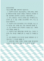 [ 한국사의이해 ) 지금까지 내가 재미있게본 역사책 또는 드라마 가운데 우리 역사를 이해하는데 큰 도움을 준 사례를 들 것 1페이지