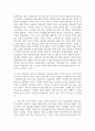 [ 한국사의이해 ) 지금까지 내가 재미있게본 역사책 또는 드라마 가운데 우리 역사를 이해하는데 큰 도움을 준 사례를 들 것 3페이지