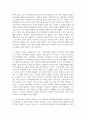 [ 한국사의이해 ) 지금까지 내가 재미있게본 역사책 또는 드라마 가운데 우리 역사를 이해하는데 큰 도움을 준 사례를 들 것 4페이지