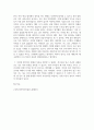 [ 한국사의이해 ) 지금까지 내가 재미있게본 역사책 또는 드라마 가운데 우리 역사를 이해하는데 큰 도움을 준 사례를 들 것 5페이지