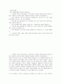 [ 한국사의이해 ) 지금까지 내가 찾아보았던 우리 역사현장, 또는 유적 가운데 가장 기억에 남는 곳을 간략하게 정리할 것 ] 2페이지