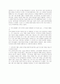 [ 한국사의이해 ) 지금까지 내가 찾아보았던 우리 역사현장, 또는 유적 가운데 가장 기억에 남는 곳을 간략하게 정리할 것 ] 4페이지