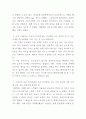 [ 한국사의이해 ) 지금까지 본인이 정규교육(또는 이에 준하는 과정)을 통해 한국사를 공부한 과정을 구체적으로 정리할 것 ] 3페이지