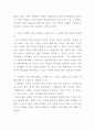 [ 한국사의이해 ) 지금까지 본인이 정규교육(또는 이에 준하는 과정)을 통해 한국사를 공부한 과정을 구체적으로 정리할 것 ] 4페이지