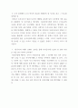 [ 한국사의이해 ) 지금까지 본인이 정규교육(또는 이에 준하는 과정)을 통해 한국사를 공부한 과정을 구체적으로 정리할 것 ] 5페이지