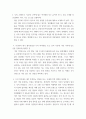 [ 한국사의이해 ) 지금까지 본인이 정규교육(또는 이에 준하는 과정)을 통해 한국사를 공부한 과정을 구체적으로 정리할 것1 ] 3페이지