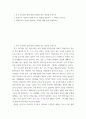 [ 한국현대문학사 ) 후기 김기림이 일본사상의 영향을 받는 양상을 논하시오 ] 2페이지