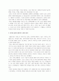 [ 행정학 ) 미국과 한국의 권력구조 이미지 비교 ] 4페이지