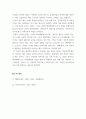 [ 행정학 ) 미국과 한국의 권력구조 이미지 비교 ] 5페이지