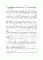 [ 행정학개론 ) 인사행정에서 계급제와 직위분류제에 대해 정의, 장점 및 단점에 대해 설명하시오 ] 5페이지