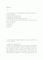 [ 현대중국입문 ) 중국의 개혁개방 정책은 어떻게 전개되었습니까 1980년대와 1990년대의 차이점을 중심으로 서술하세요 2페이지