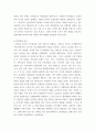 [ 현대중국입문 ) 중국의 개혁개방 정책은 어떻게 전개되었습니까 1980년대와 1990년대의 차이점을 중심으로 서술하세요 5페이지