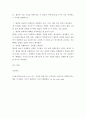 [ 협상의 기술 ) 기만적 협상전략 중 밸리업(belly-up) 전략에 대해 설명하고 의견을 제시하시오 8페이지