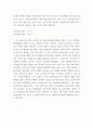 [ 형법총론 ) 공동정범의 성립요건으로서 주관적으로는 2인 이상의 의사연락이 필요하다 4페이지