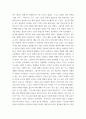 [ 형사소송법 ) 검사가 작성한 피의자신문조서가 법정에서 증거능력을 인정받기 위한 요건을 2020년 형사소송법 개정 이전과 이후로 나누어 서로 비교하여 설명하고, 그 변경의 의미를 서술해 보시오 4페이지