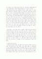 [ 형사소송법 ) 검사가 작성한 피의자신문조서가 법정에서 증거능력을 인정받기 위한 요건을 2020년 형사소송법 개정 이전과 이후로 나누어 서로 비교하여 설명하고, 그 변경의 의미를 서술해 보시오 3페이지