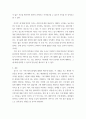 [ 형사소송법 ) 검사가 작성한 피의자신문조서가 법정에서 증거능력을 인정받기 위한 요건을 2020년 형사소송법 개정 이전과 이후로 나누어 서로 비교하여 설명하고, 그 변경의 의미를 서술해 보시오 5페이지