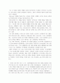 [ 형사소송법 ) 형사소송절차 중 수사절차에서의 구속단계를 시작으로 공소제기로 시작되는 공판절차의 시작순서 및 하급심에서 상급심으로의 상소단계에서 진행되는 절차에 관하여 설명하시오 3페이지