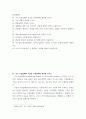 [ 환경생화학 ) 구조 이성질체와 거울상 이성질체의 정의를 쓰시오 2페이지