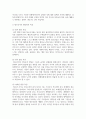 청소년기의 발달학적 특성을 이론적으로 서술하고 현대사회에서 겪는 청소년들의 문제 행동 원인을 설명 3페이지