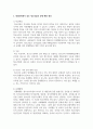 청소년기의 발달학적 특성을 이론적으로 서술하고 현대사회에서 겪는 청소년들의 문제 행동 원인을 설명 7페이지