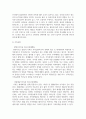 청소년기의 발달학적 특성을 이론적으로 서술하고 현대사회에서 겪는 청소년들의 문제 행동 원인을 설명 8페이지