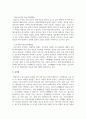 청소년기의 발달학적 특성을 이론적으로 서술하고 현대사회에서 겪는 청소년들의 문제 행동 원인을 설명 9페이지