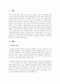 보육과정을 운영하는데 누리과정이 필요한 이유와 장점에 대하여 자신의 생각을 쓰시오 2페이지