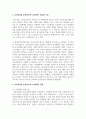 보육과정을 운영하는데 누리과정이 필요한 이유와 장점에 대하여 자신의 생각을 쓰시오 3페이지
