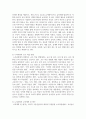 보육과정을 운영하는데 누리과정이 필요한 이유와 장점에 대하여 자신의 생각을 쓰시오 4페이지