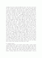 보육과정을 운영하는데 누리과정이 필요한 이유와 장점에 대하여 자신의 생각을 쓰시오 5페이지