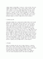 이화의료원 자기소개서 2023년 채용] 이대의료원 자소서 이대목동병원 서울병원 간호사 자기소개서 이화의료원 지원동기 및 포부 특기사항 이화의료원 경험 및 경력기술서 4페이지