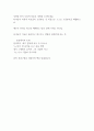 예수와 함께한 저녁식사(독후감) 3페이지