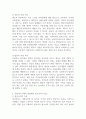 사회복지의 3대 관점과 청소년 분야를 보는 3대접근에 대하여 비교하여 정리하시오 (청소년복지론) 2페이지