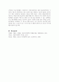 사회복지의 3대 관점과 청소년 분야를 보는 3대접근에 대하여 비교하여 정리하시오 (청소년복지론) 5페이지