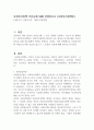 사회복지정책 이론들에 대해 설명하시오 (사회복지정책론) 1페이지
