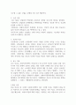 사회복지정책 이론들에 대해 설명하시오 (사회복지정책론) 2페이지