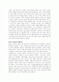 아동 학대에 대한 이론적 내용 우리나라 아동학대 예방 정책 문제점 및 개선방향에 대해 서술하시오 (아동복지론) 2페이지